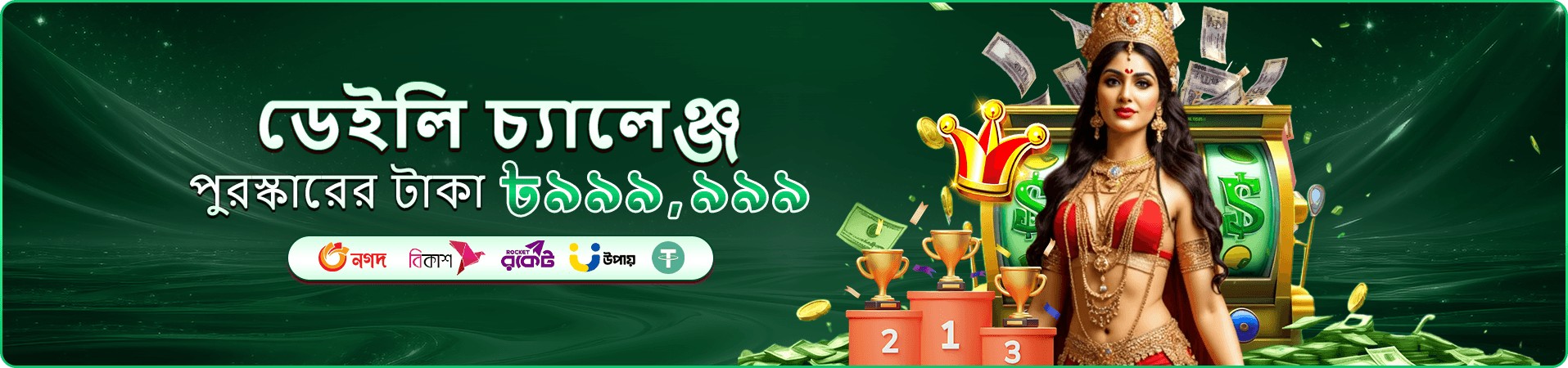 মোবাইল অ্যাপ ব্যবহারের প্রচারচিত্র